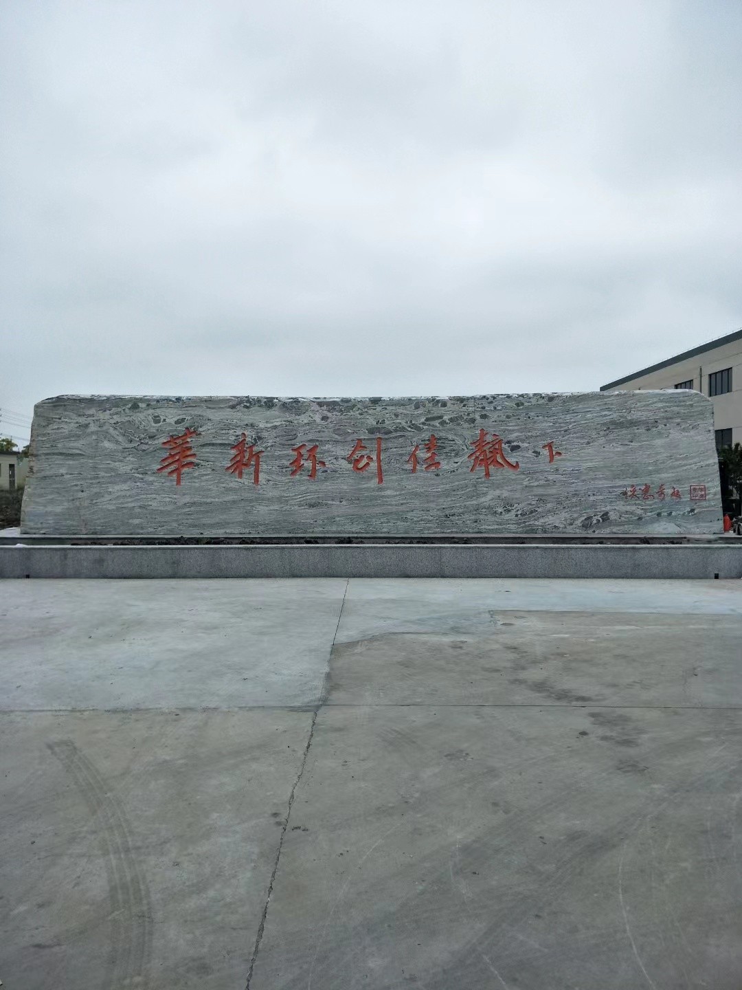 云龙区大理石刻字